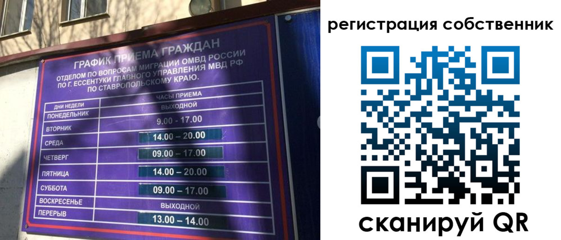 прописка иностранных граждан в Кургане