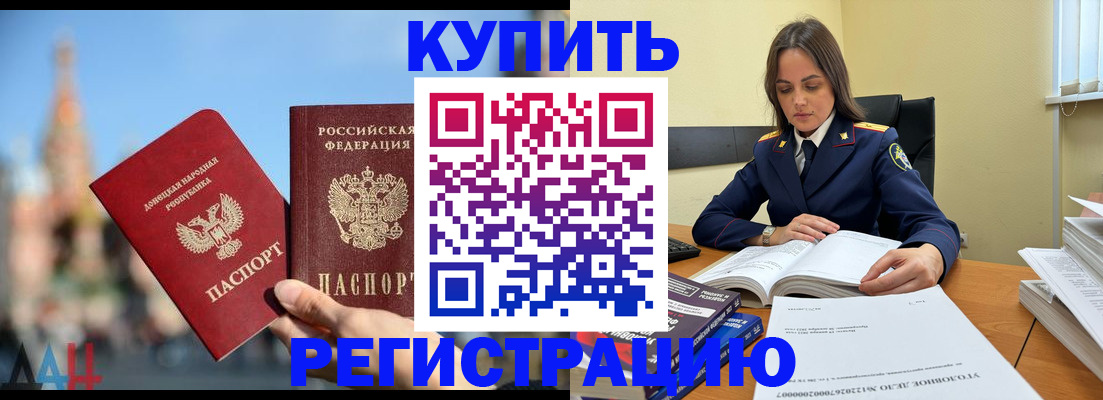 прописка ребенка в Кургане