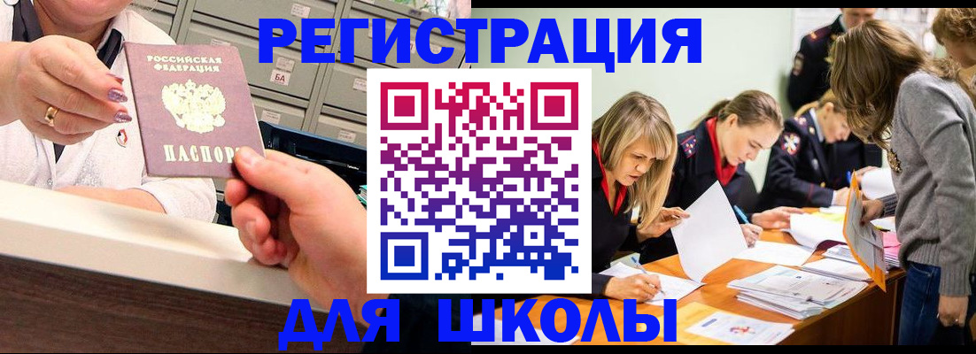 временная регистрация в квартире в Кургане