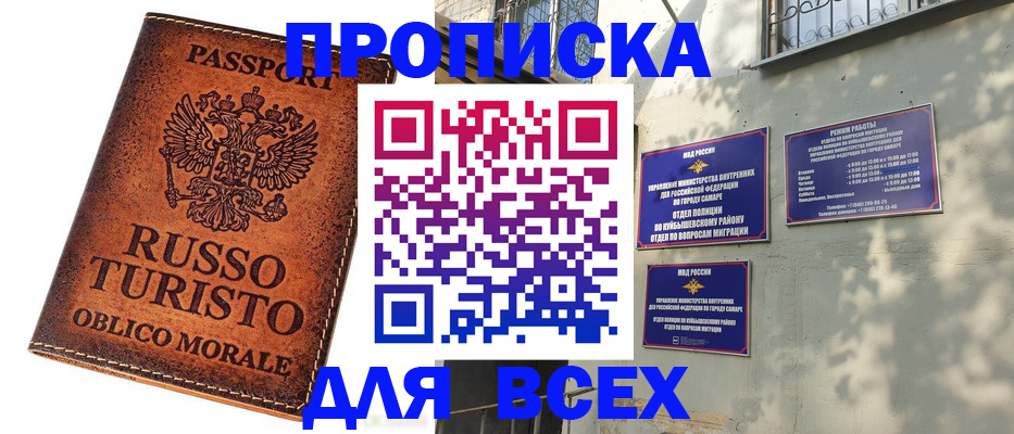 временная регистрация поиск в Кургане